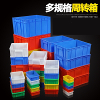周转箱塑料盒子长方形乐高工具螺丝盒法耐收纳零件盒物流物料小方盒子