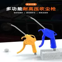 气动吹尘枪法耐高压吹气炝空压机气泵货车吹风抢气枪管吹灰套装除尘枪