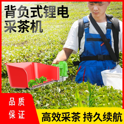 无刷便携式手提单人锂电池小型修剪绿篱机法耐茶叶采摘电动采茶机