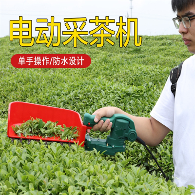 无刷电动采茶机法耐单人手便携式草莓修剪机充电绿篱机小型茶叶采摘机