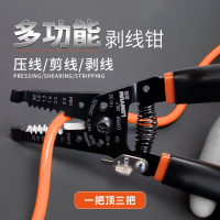 龙韵(LONGYUN)剥线钳多功能电工专用工具拨线钳剥皮刀剥线钳子剪线钳