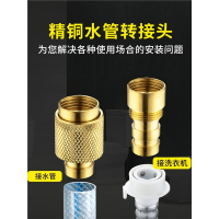 接头洗车水管四分软管水枪快接接头法耐洗衣机水龙头配件水嘴