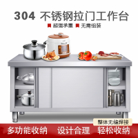 不锈钢工作台法耐厨房专用操作打荷台家用商用收纳储物柜推拉门桌
