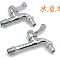 兰花水龙头洗衣机龙头加长水龙头法耐铜阀体阀芯陶瓷片水嘴角阀