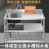 厨房不锈钢水槽台面一体成型单槽洗菜盆法耐洗碗池带支架平台刀架水池