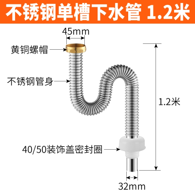 厨房水槽下水器老式不锈钢法耐洗菜盆提篮落水器排水管单双槽配件110_120cm螺纹不锈钢下水管防臭配件