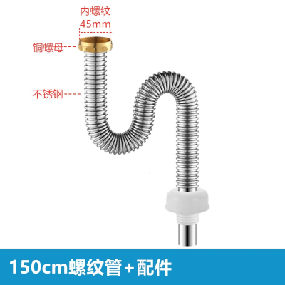 厨房水槽下水器老式不锈钢法耐洗菜盆提篮落水器排水管单双槽配件110_150cm螺纹不锈钢下水管防臭配件