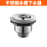 厨房水槽下水器老式不锈钢法耐洗菜盆提篮落水器排水管单双槽配件110_不锈钢菜盆110下水器