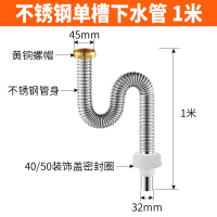 厨房水槽下水器老式不锈钢法耐洗菜盆提篮落水器排水管单双槽配件110_100cm螺纹不锈钢下水管防臭配件