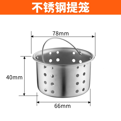 厨房水槽下水器老式不锈钢法耐洗菜盆提篮落水器排水管单双槽配件110_不锈钢过滤提篮
