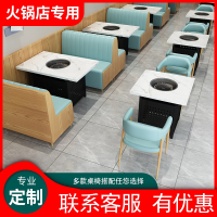 定制仿大理石火锅桌子电磁炉一体法耐(FANAI)商用火锅桌椅组合