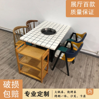 定制大理石火锅桌子电磁炉一体法耐(FANAI)商用实木烤涮一体串串香餐桌椅组合