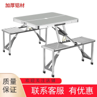 户外折叠桌椅一桌四椅便携式法耐(FANAI)铝合金连体桌车载摆摊旅行野餐桌套装