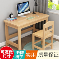 电脑桌儿童书桌套装家用简约法耐(FANAI)学生学习桌椅办公桌写字桌可订做