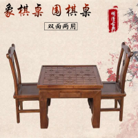 老榆木仿古棋盘桌象棋围棋桌家用法耐(FANAI)教学双面两用桌多功能棋盘桌