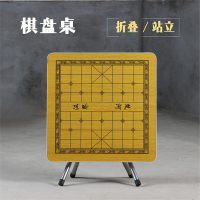 中国象棋棋盘桌折叠法耐(FANAI)象棋桌象棋桌子两用多功能户外折叠室外