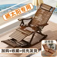 躺椅摇椅折叠大人竹摇摇椅阳台家用休闲懒人老人晒太阳午休逍遥椅