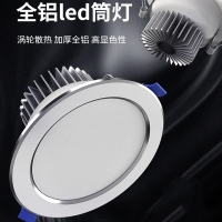 法耐筒灯嵌入式家用led射灯天花灯三色变光客厅吊顶轻奢孔灯洞灯简灯