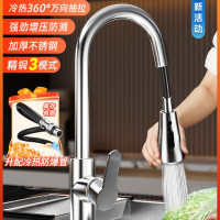 法耐厨房水龙头抽拉式冷热二合一家用伸缩防溅水槽304不锈钢洗菜盆碗