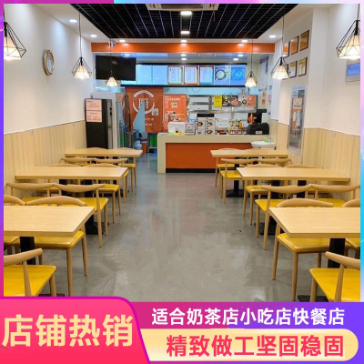 法耐定制快餐桌椅组合小吃面馆早餐烧烤饭店奶茶汉堡店餐饮桌子商用经济型