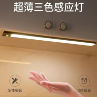法耐LED酒柜灯带充电式人体感应灯条橱柜厨房衣柜子鞋柜无线自粘磁吸
