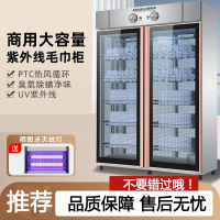 法耐商用双门毛巾柜紫外线大容量衣物浴巾拖鞋美容院理发店毛巾柜