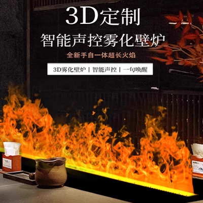 法耐(FANAI)3D雾化壁炉装饰嵌入电子仿真火焰欧式轻奢家具加湿别墅高级氛围感