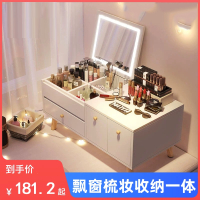 法耐(FANAI)梳妆台家用卧室现代简约化妆桌小型飘窗梳妆桌简易收纳一体化妆台