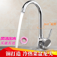 法耐(FANAI)洗菜盆冷热水龙头水槽家用单冷混水阀上单孔的洗碗池厨房龙头