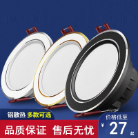 法耐(FANAI)三色变光筒灯led天花灯嵌入式射灯家用客厅吊顶孔灯洞灯过道简灯