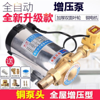 家用增压泵全自动热水器古达自来水管道加压泵太阳能超220V小型泵 280W全自动+铜过滤器+漏电保护器