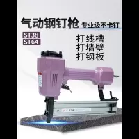 钢钉气钉枪38气动钢钉枪古达排钉枪水泥射钉枪装修打钉气动枪 红白色一体连发ST64钢钉枪送枪油扳手10m气管