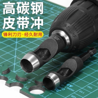 皮带打孔电动腰裤带皮革皮具古达手机壳打洞机工具手工开孔冲子家用