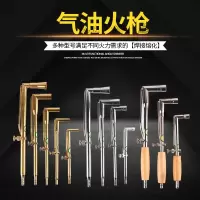 汽油火枪金银首饰加工皮老虎古达焊枪铜黄铜火枪熔金手工制作工具 大号木柄火枪