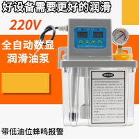 全自动润滑泵_220V数控机床古达润滑油泵_齿轮车床电动电磁泵加注器壶 请联系在线客服