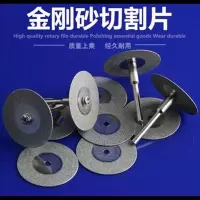 超薄微型圆盘古达迷你金刚石锯片玉石金属合金电锯片小砂轮切割打磨片 22mm带孔_10片_2杆_