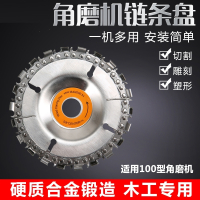 角磨机链条盘锯片古达木工链盘_磨光机茶台雕刻刀4寸切割机开槽打磨