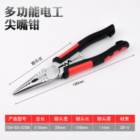 多功能老虎钳古达斜口钳尖嘴钳德式钢丝电缆剥线钳电工工具 7合1多功能尖嘴钳