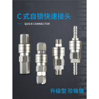 C式自锁快插快速接头空压机气泵风炮气动工具气管防爆圆三通二通