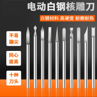 雕刻刀古达宝剑刀电动刀头橄榄雕木雕牙机刀雕刻工具木工铣刀套装