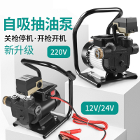 电动抽油泵12V24V220V伏柴油古达自动启停自吸大流量小型加油机