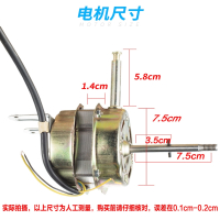 壁扇电机遥控型电风扇马达古达带同步摇头电机60W配件头通用