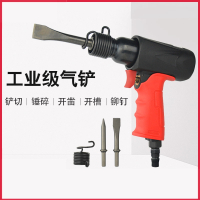 气铲刹车片气动铲刀风铲冲击古达气锤气锹除锈机工具
