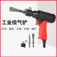 气铲刹车片气动铲刀风铲冲击古达气锤气锹除锈机工具