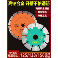 石材混凝土切割片水电干切角磨机锯片古达金刚石开槽片125156230