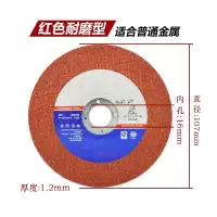 100角磨机切割片古达金属不锈钢超薄双网磨光机砂轮片107