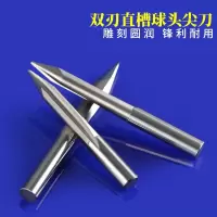 6mm双刃直槽圆底古达尖刀球头尖刀木工浮雕圆雕电脑雕刻机刀具