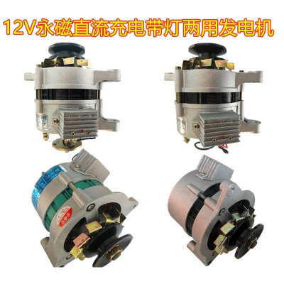 农用车三轮车拖拉机永磁恒压古达铜12V14V改装直流两用发电机