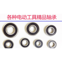 配电锤冲击钻电镐角磨机古达切割机电钻转子轴承电动工具配件