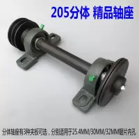 电机配件台锯座206台锯主轴座古达木工机械推205台锯配件轴承座台锯主轴配件